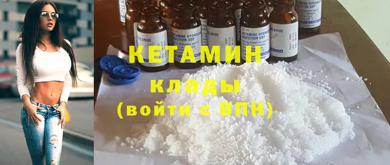 blacksprut зеркало  Лагань  Кетамин ketamine  купить  цена 