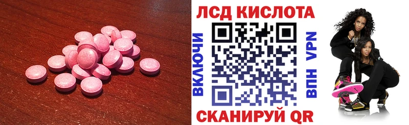 Лсд 25 экстази ecstasy  Лагань 