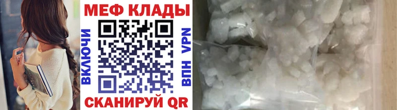 Мефедрон мяу мяу  закладки  Лагань 