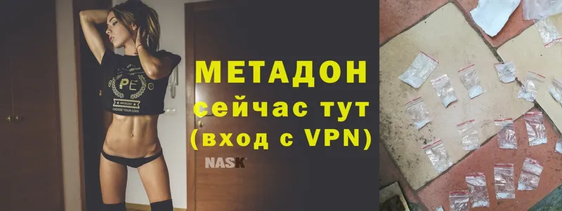 Метадон VHQ  купить закладку  MEGA рабочий сайт  Лагань 