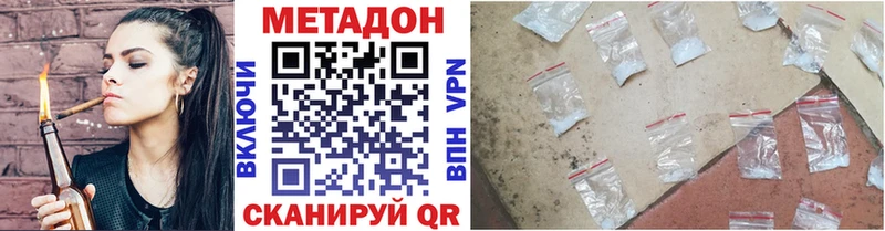 МЕТАДОН белоснежный  blacksprut сайт  Лагань 