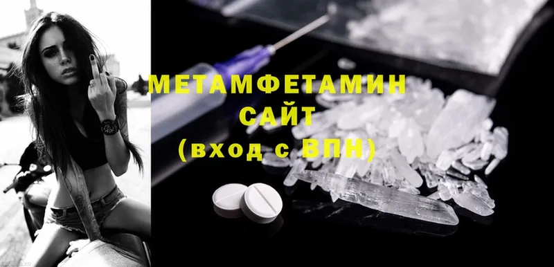 Первитин Methamphetamine  закладка  Лагань 